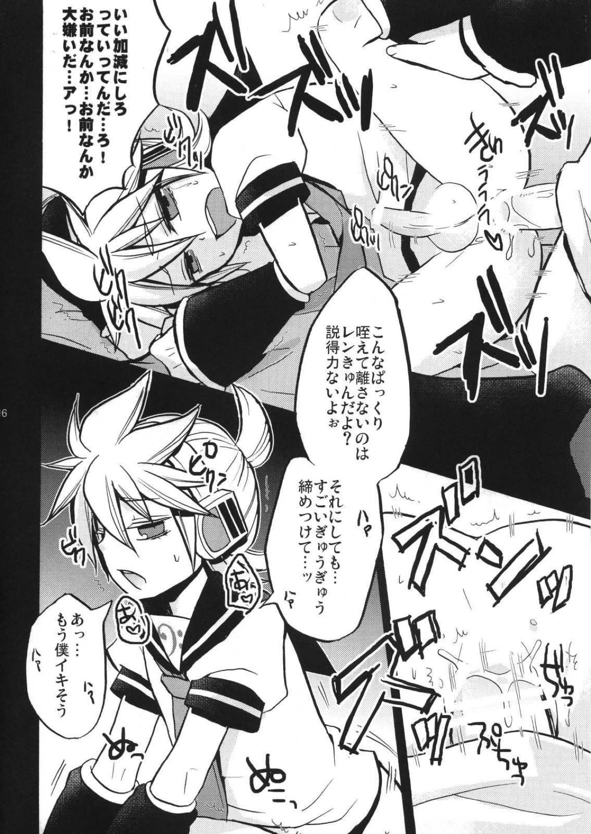 ご近所迷惑！2【ボーカロイド/レンレン】 page 12