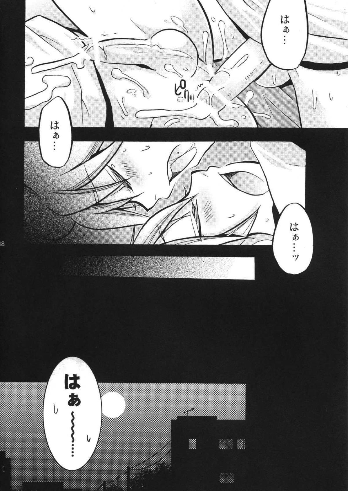 ご近所迷惑！2【ボーカロイド/レンレン】 page 14