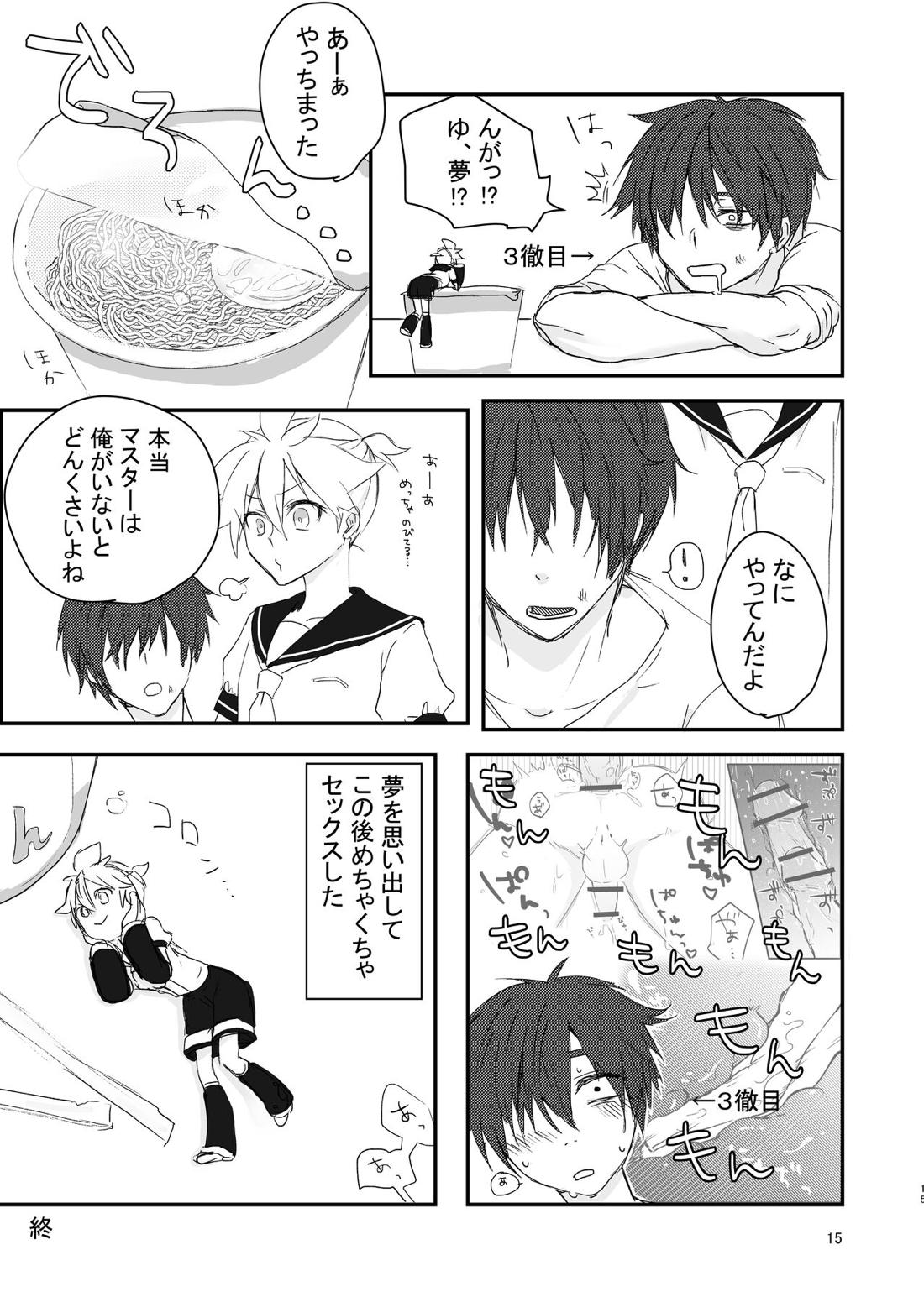 3分待てる訳がない!!【ボーカロイド/マスレン】 page 11