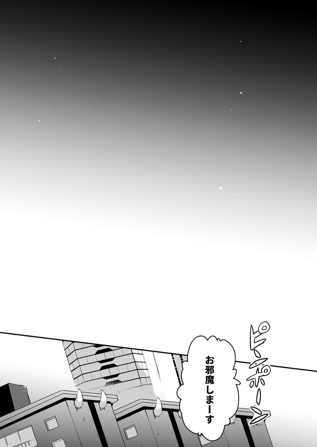 若王くんは大人になりたい【魔入りました! 入間くん/モブ×シャックス】 page 31