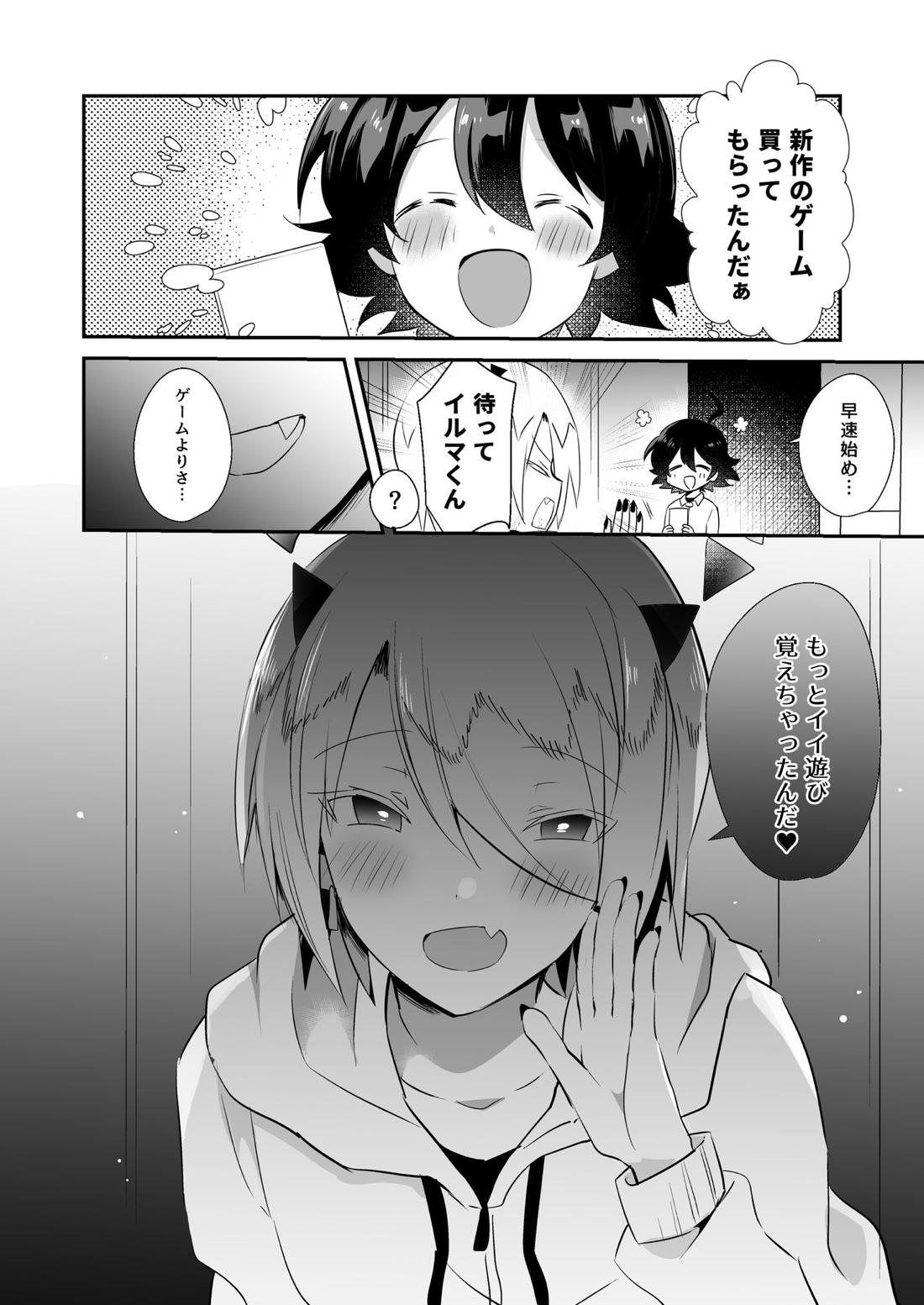 若王くんは大人になりたい【魔入りました! 入間くん/モブ×シャックス】 page 32