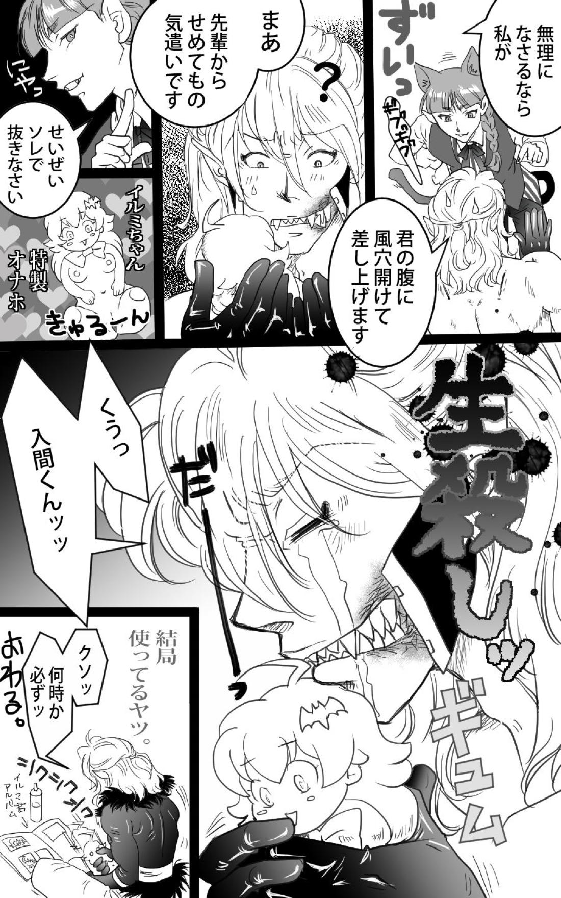 バライル賑やかし漫画【魔入りました! 入間くん/バライル】 page 11