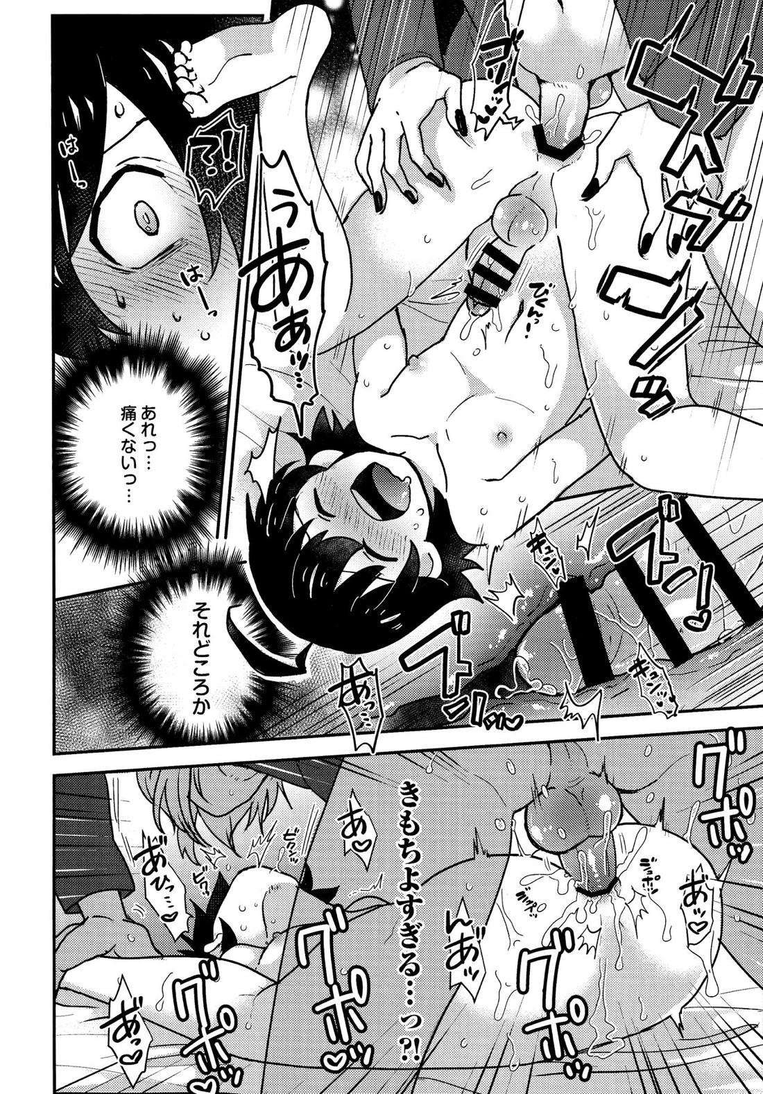 裏表デビックス【魔入りました! 入間くん/アズイル】 page 13