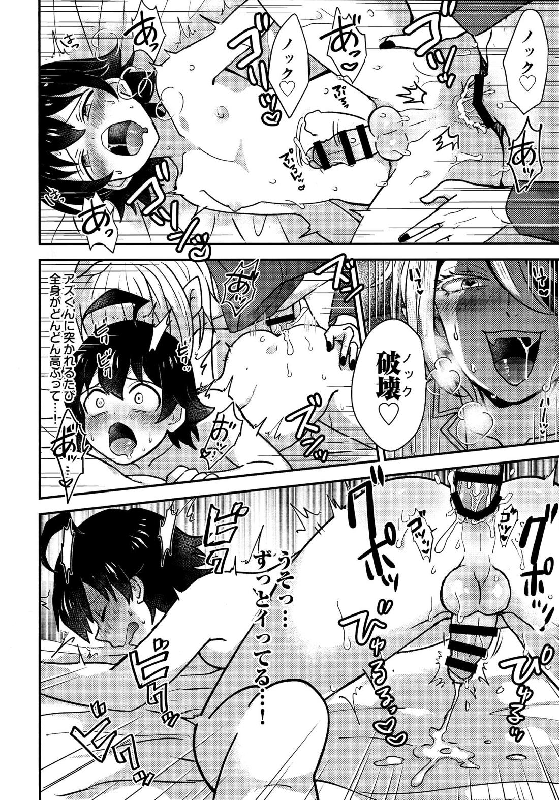 裏表デビックス【魔入りました! 入間くん/アズイル】 page 15