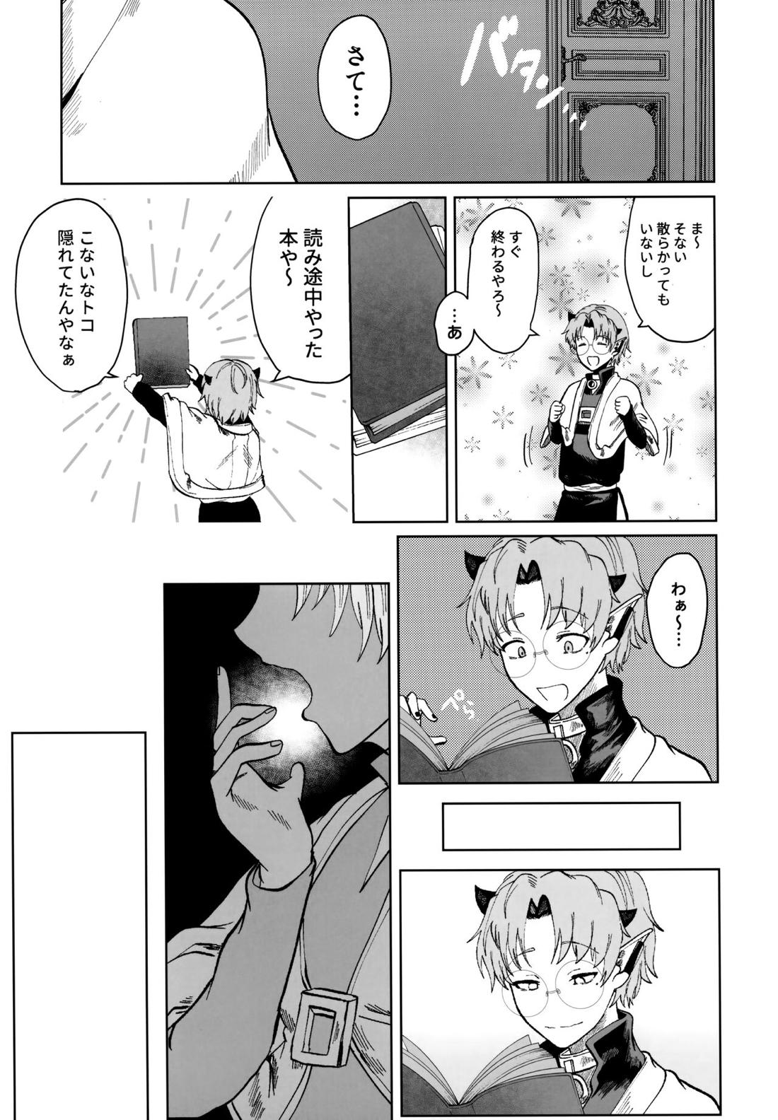 ASSORT【魔入りました! 入間くん/バーキリ】 page 11
