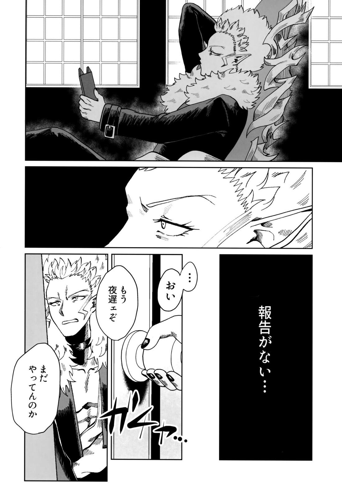 ASSORT【魔入りました! 入間くん/バーキリ】 page 12
