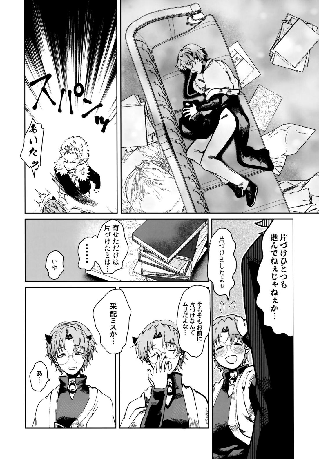ASSORT【魔入りました! 入間くん/バーキリ】 page 13