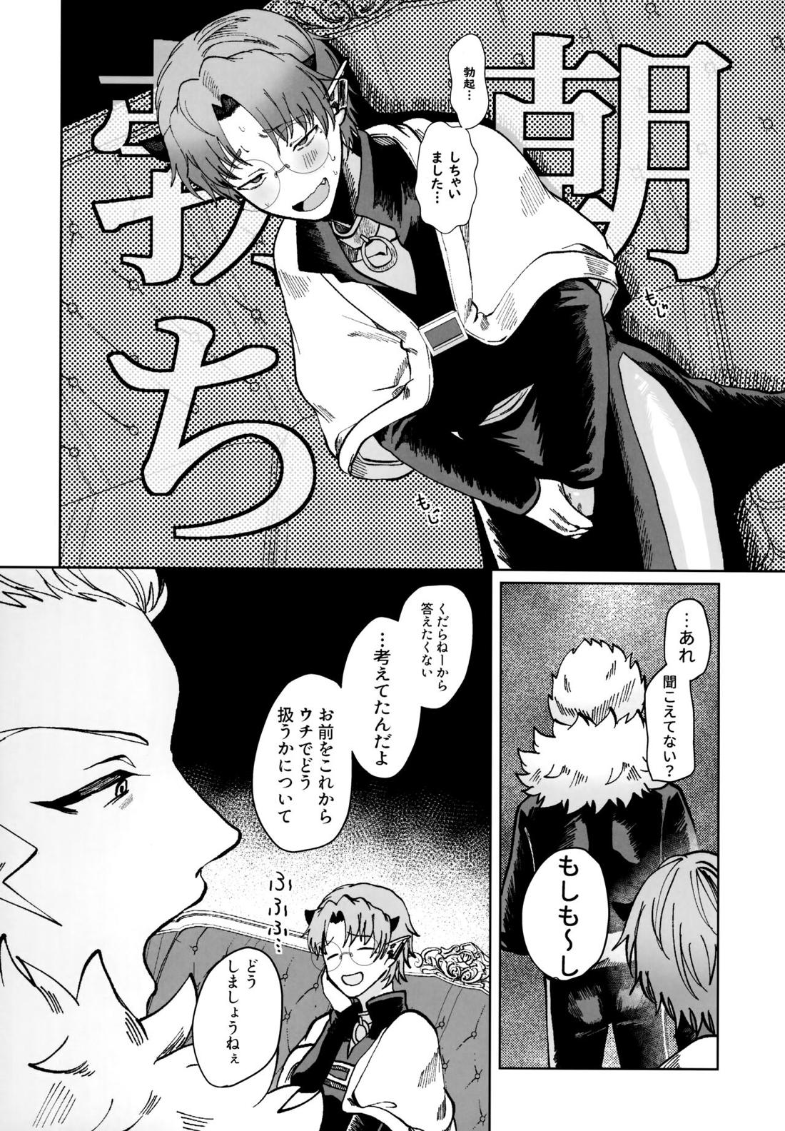 ASSORT【魔入りました! 入間くん/バーキリ】 page 14