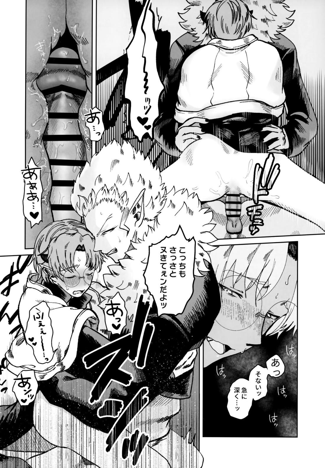 ASSORT【魔入りました! 入間くん/バーキリ】 page 20
