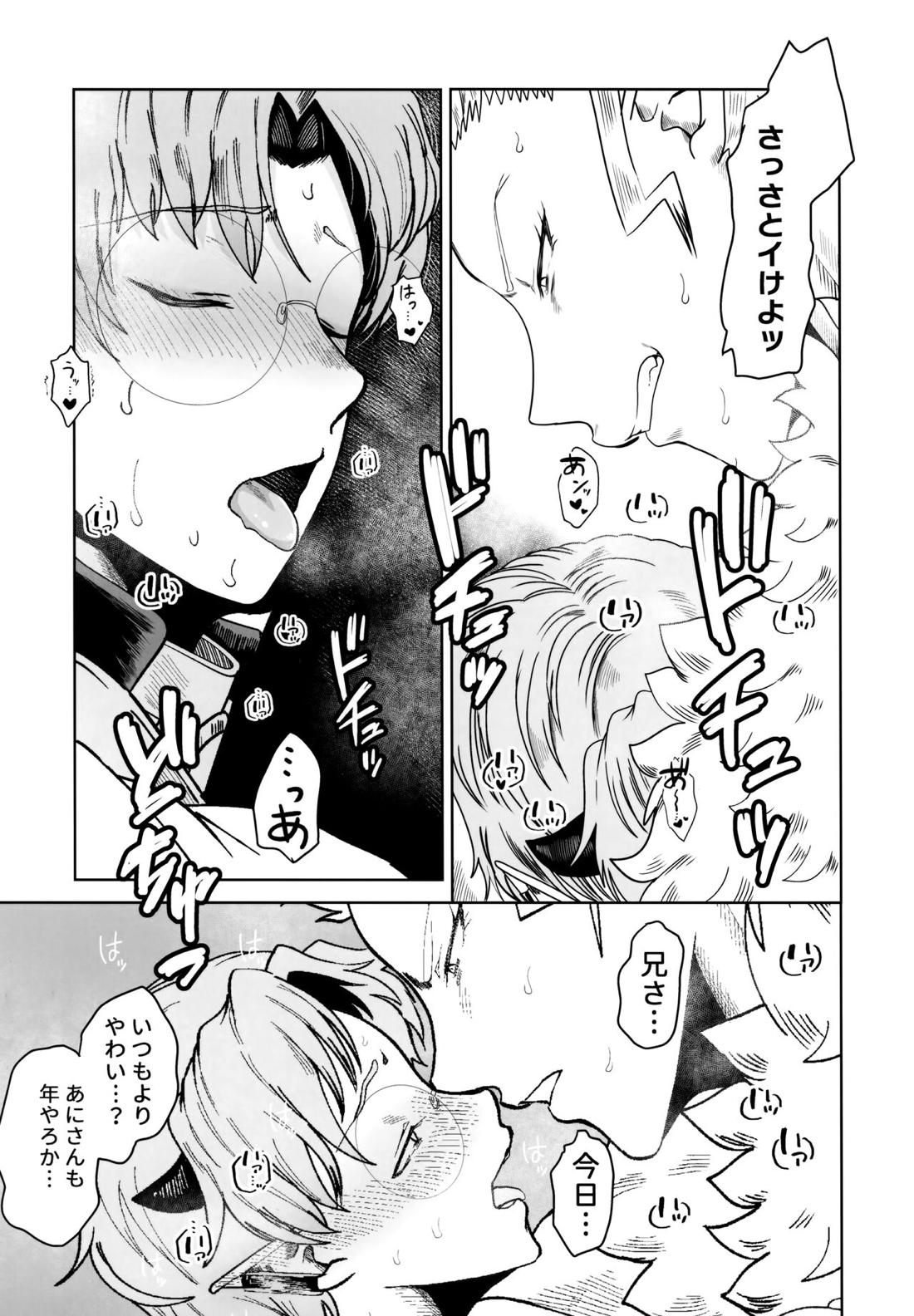 ASSORT【魔入りました! 入間くん/バーキリ】 page 21