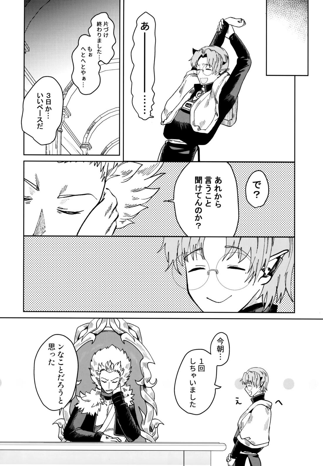 ASSORT【魔入りました! 入間くん/バーキリ】 page 24