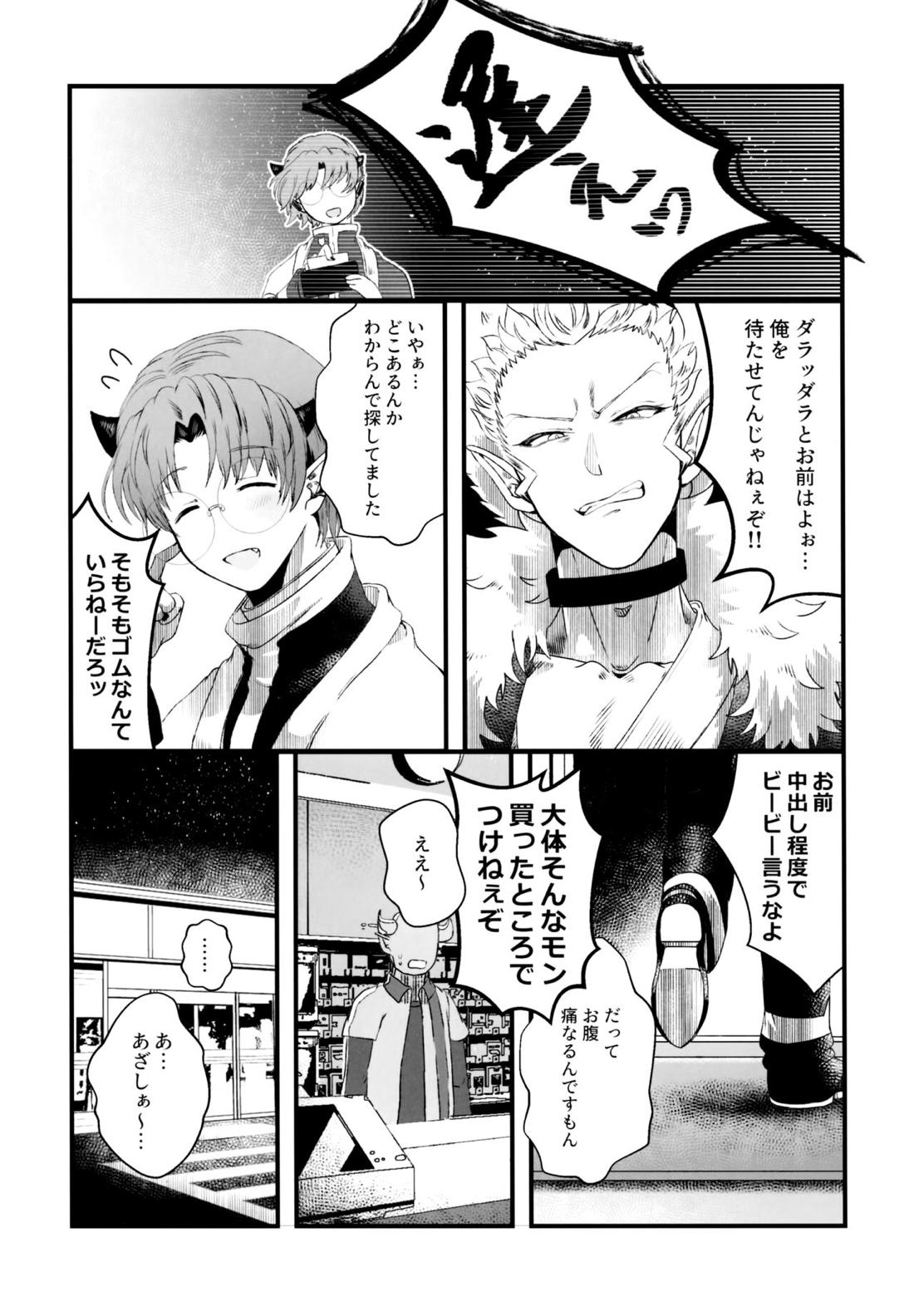 ASSORT【魔入りました! 入間くん/バーキリ】 page 27