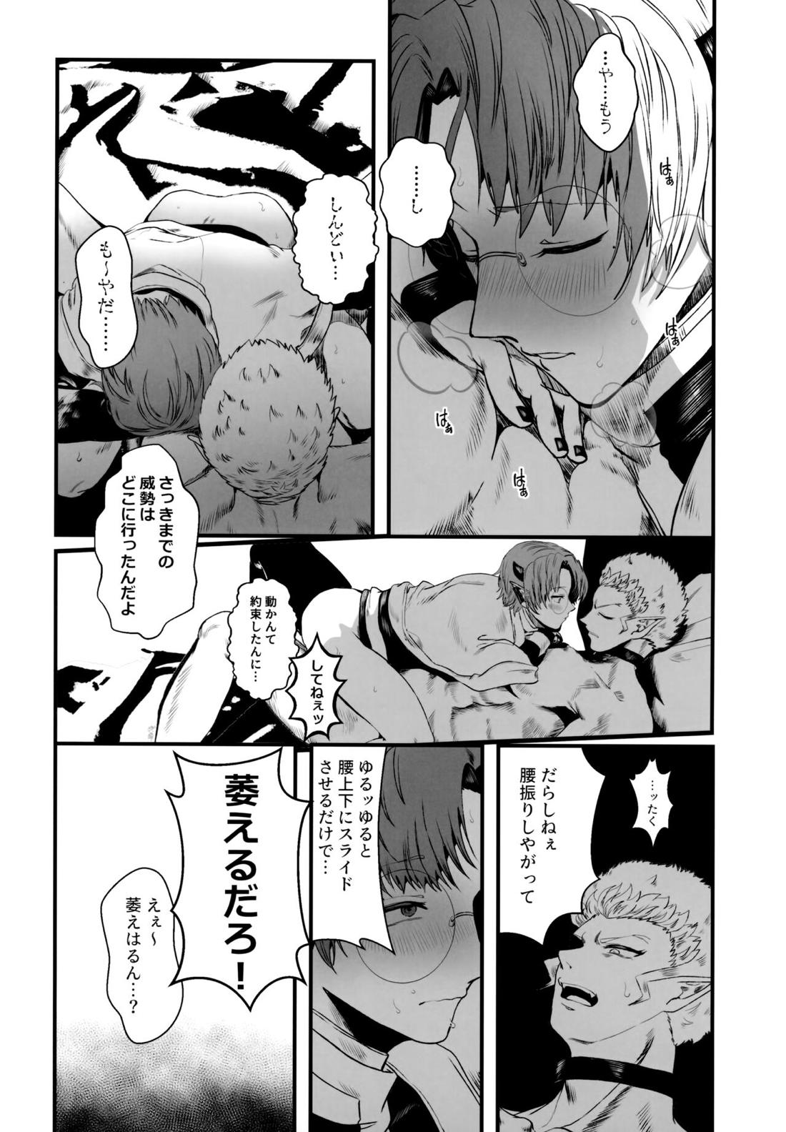 ASSORT【魔入りました! 入間くん/バーキリ】 page 34