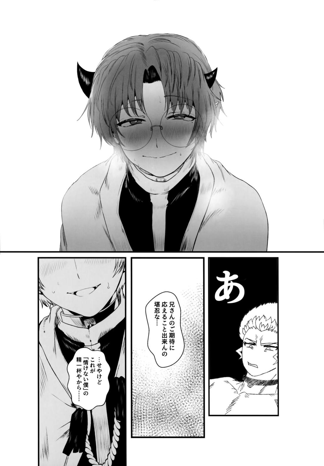 ASSORT【魔入りました! 入間くん/バーキリ】 page 36