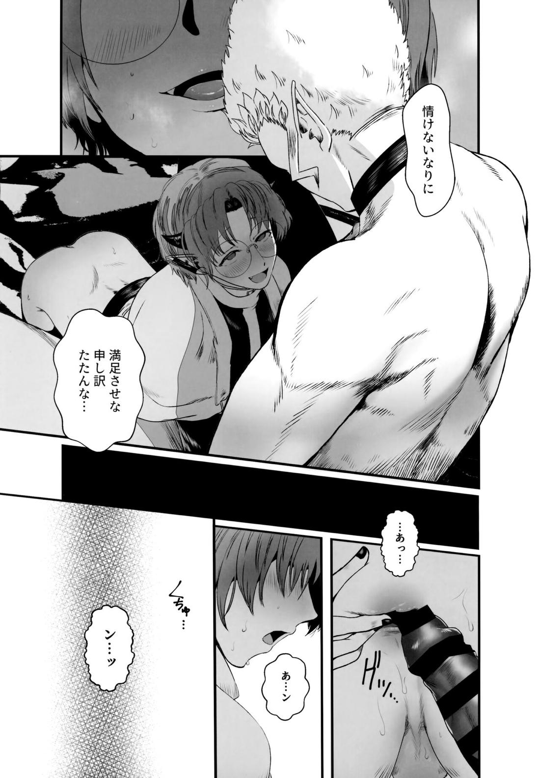 ASSORT【魔入りました! 入間くん/バーキリ】 page 37