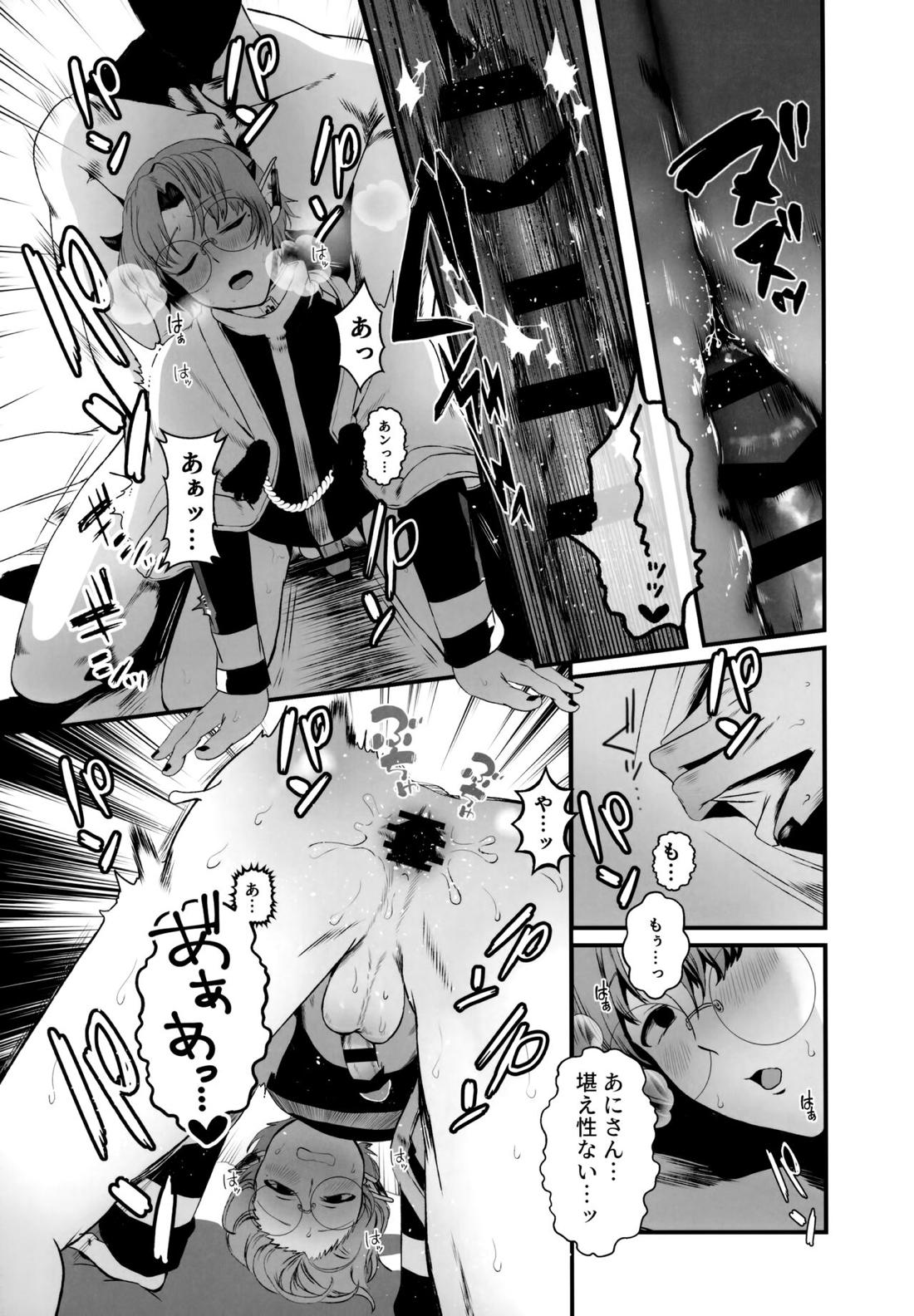 ASSORT【魔入りました! 入間くん/バーキリ】 page 41