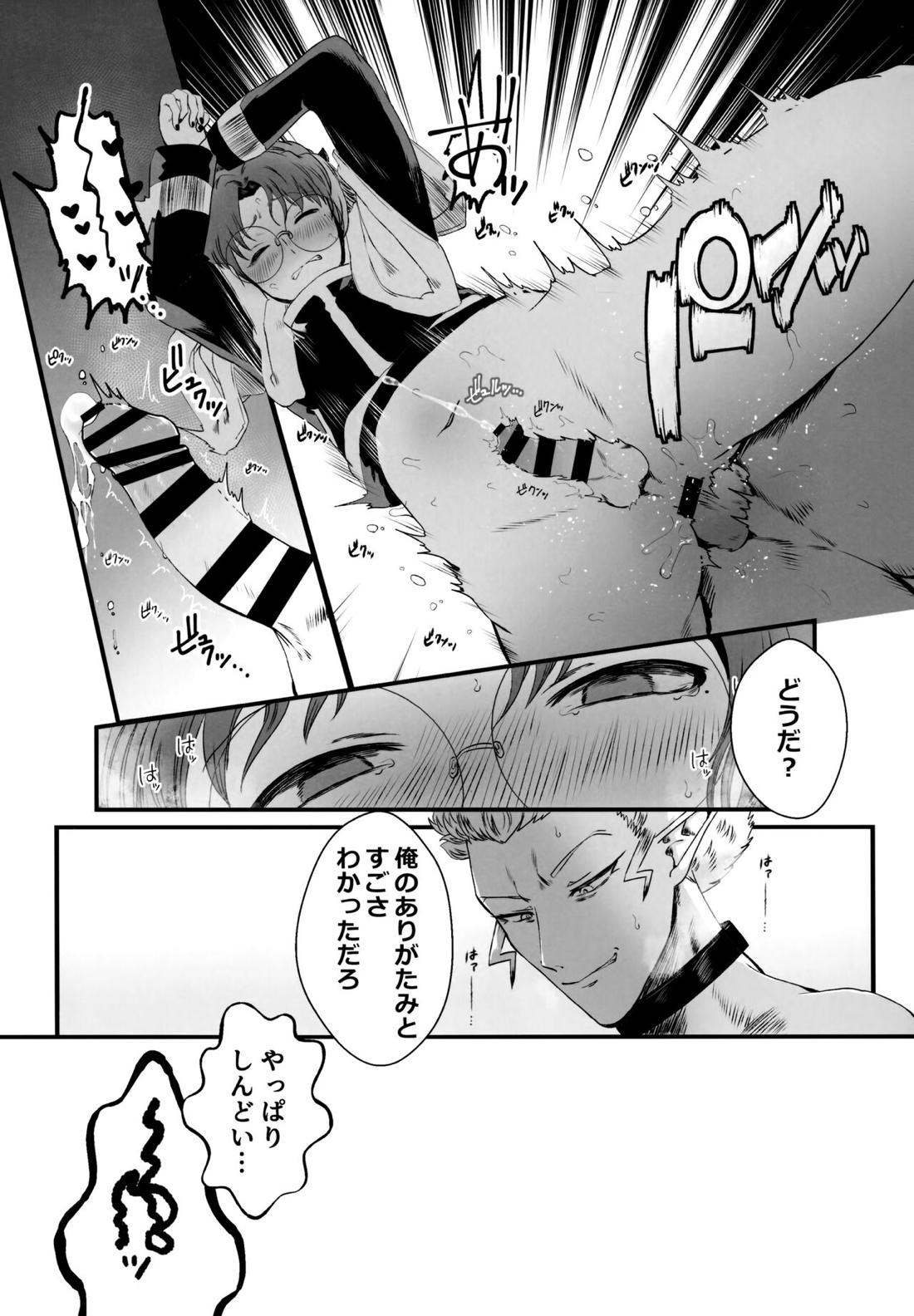 ASSORT【魔入りました! 入間くん/バーキリ】 page 43