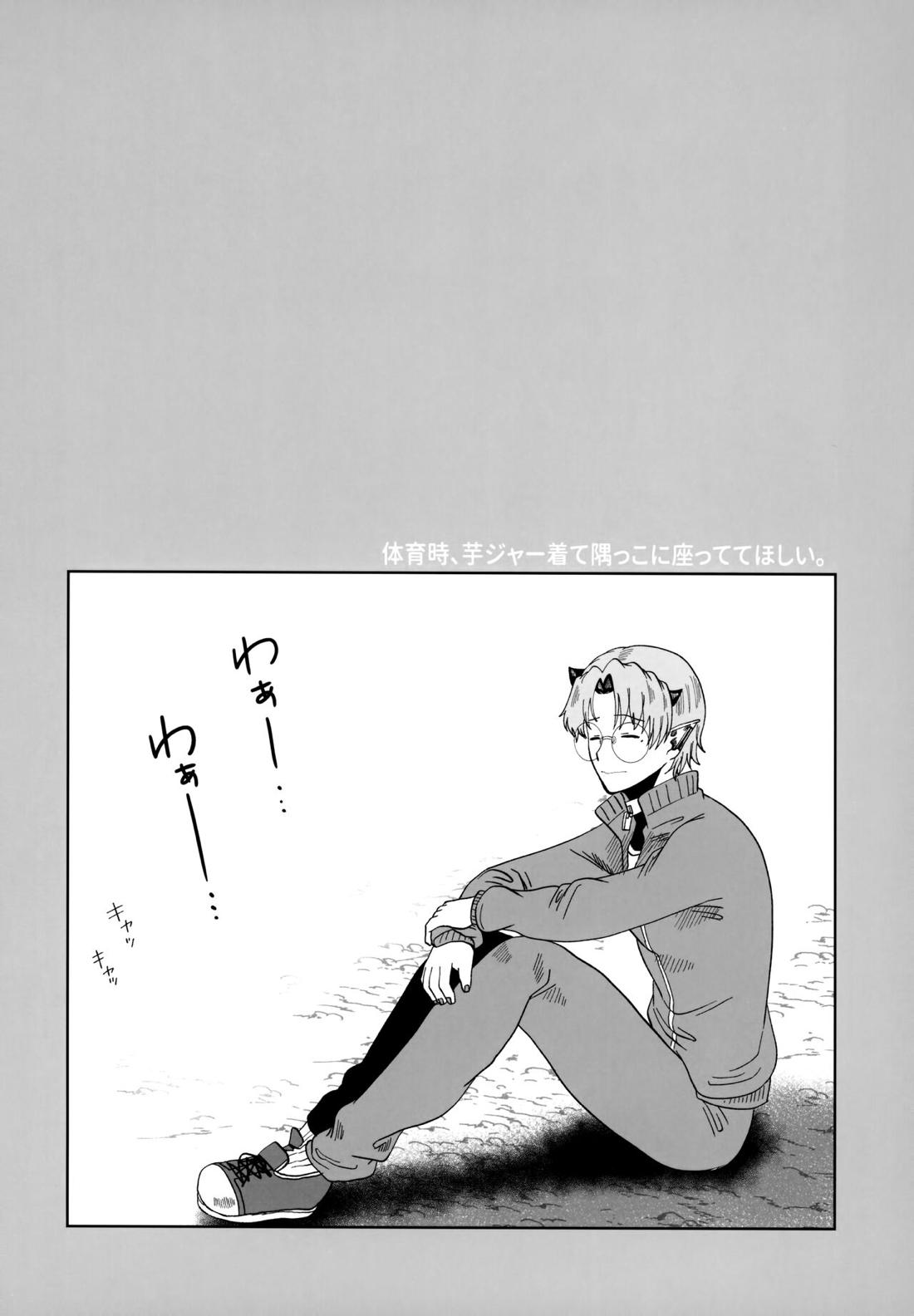 ASSORT【魔入りました! 入間くん/バーキリ】 page 44
