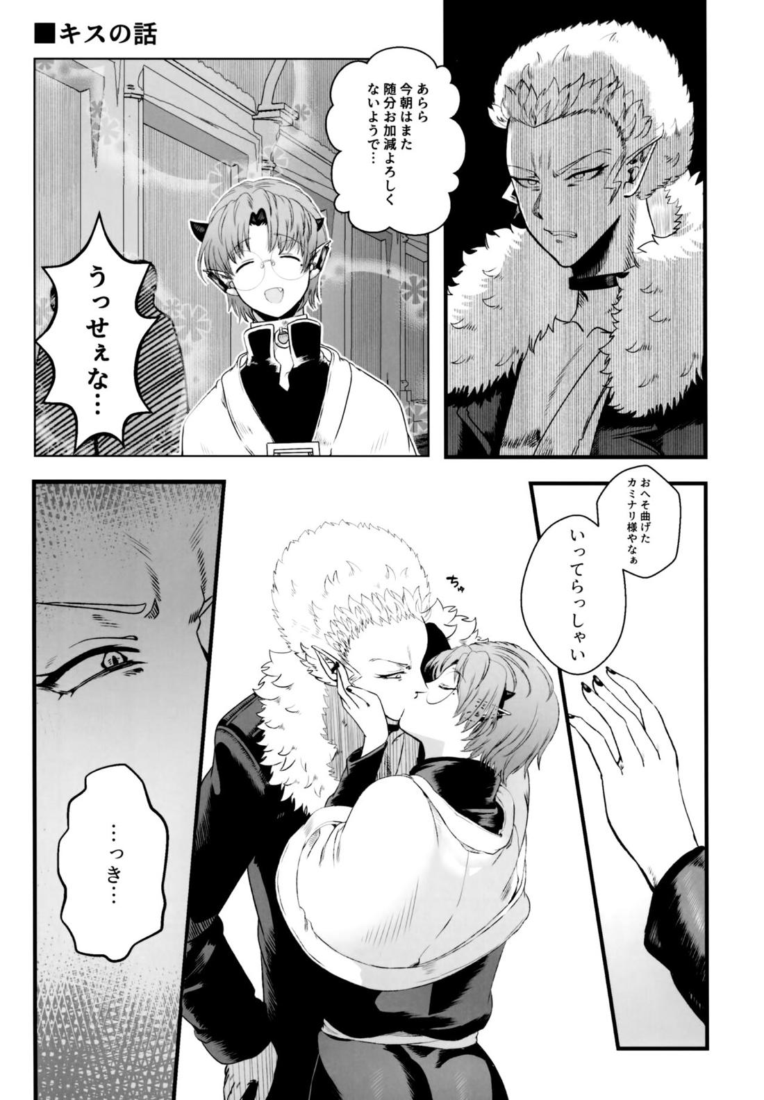 ASSORT【魔入りました! 入間くん/バーキリ】 page 45