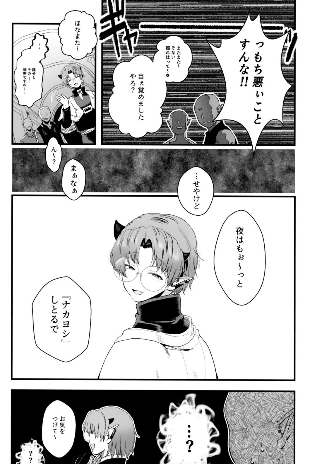 ASSORT【魔入りました! 入間くん/バーキリ】 page 46