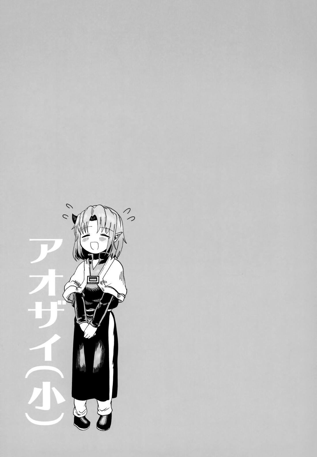 ASSORT【魔入りました! 入間くん/バーキリ】 page 47