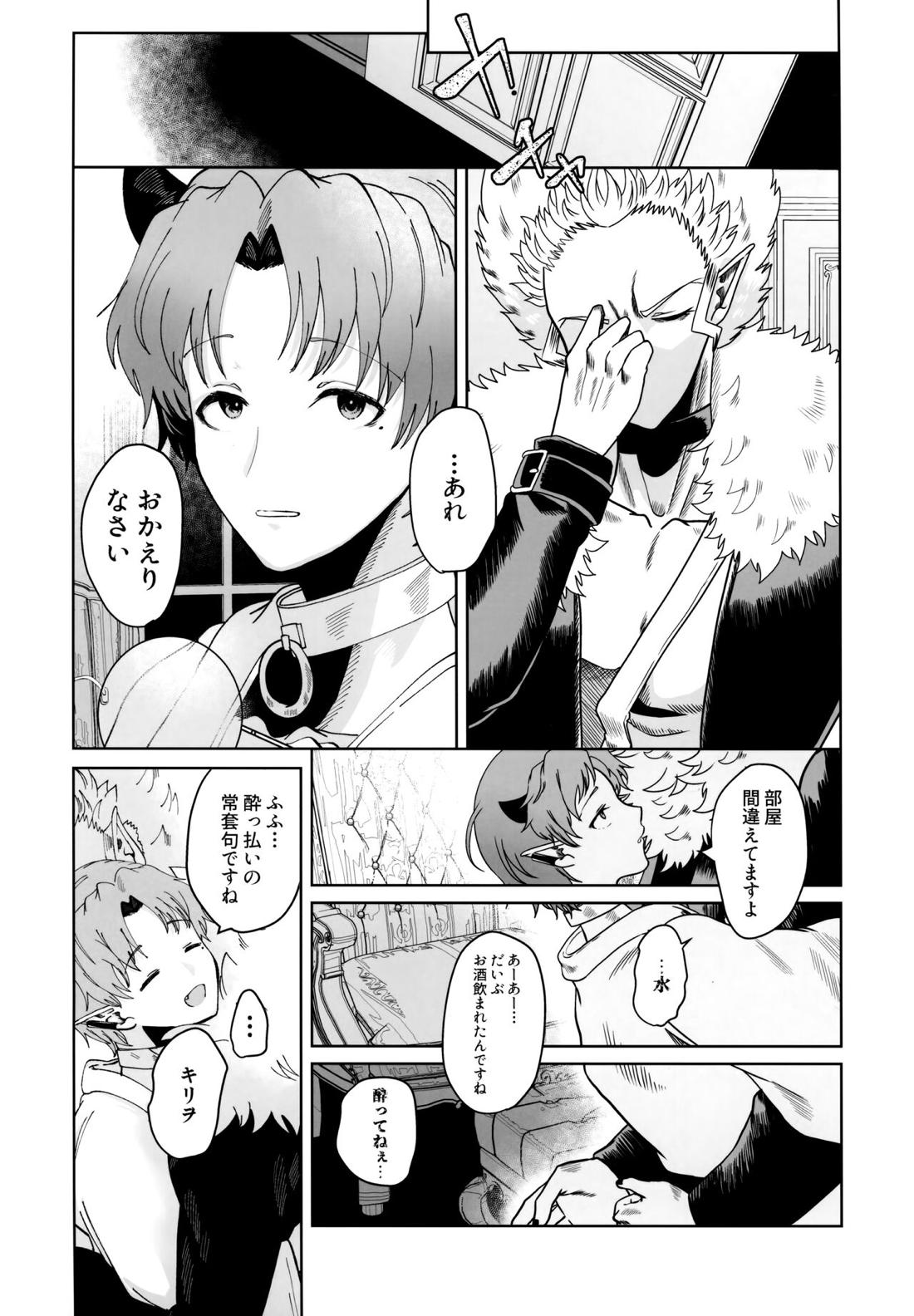 ASSORT【魔入りました! 入間くん/バーキリ】 page 49
