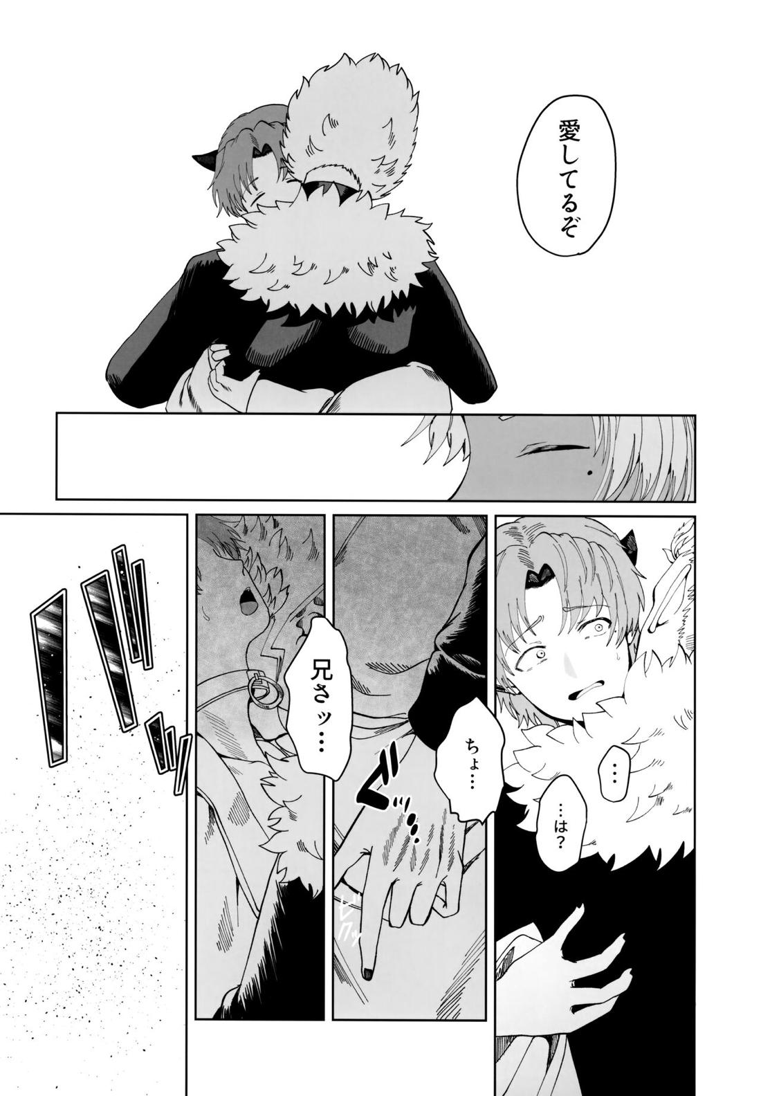 ASSORT【魔入りました! 入間くん/バーキリ】 page 50