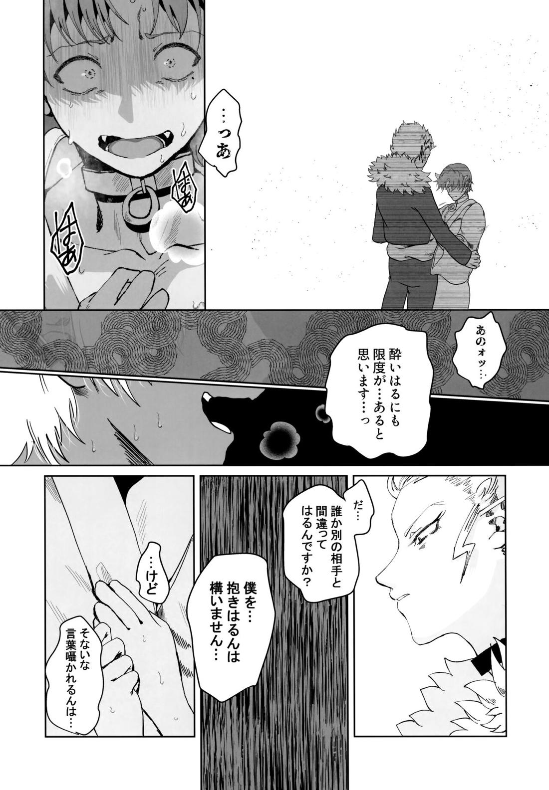ASSORT【魔入りました! 入間くん/バーキリ】 page 51