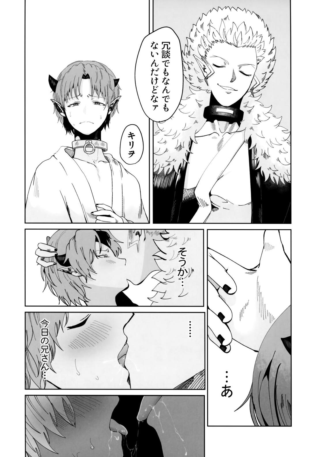 ASSORT【魔入りました! 入間くん/バーキリ】 page 53