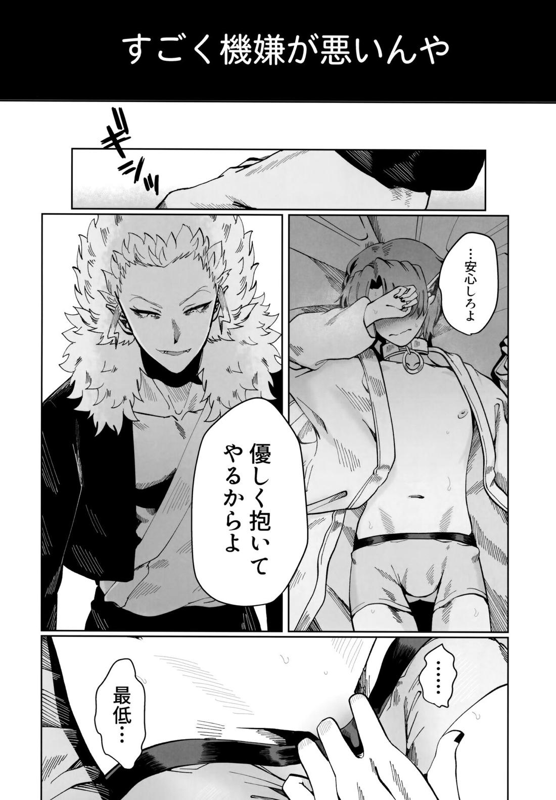 ASSORT【魔入りました! 入間くん/バーキリ】 page 54