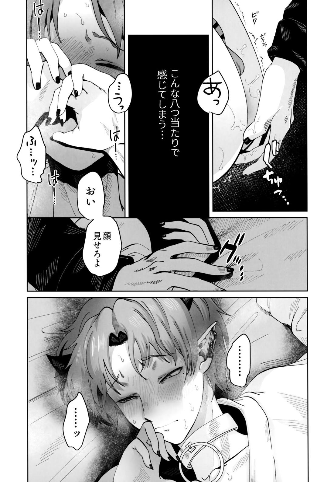 ASSORT【魔入りました! 入間くん/バーキリ】 page 55