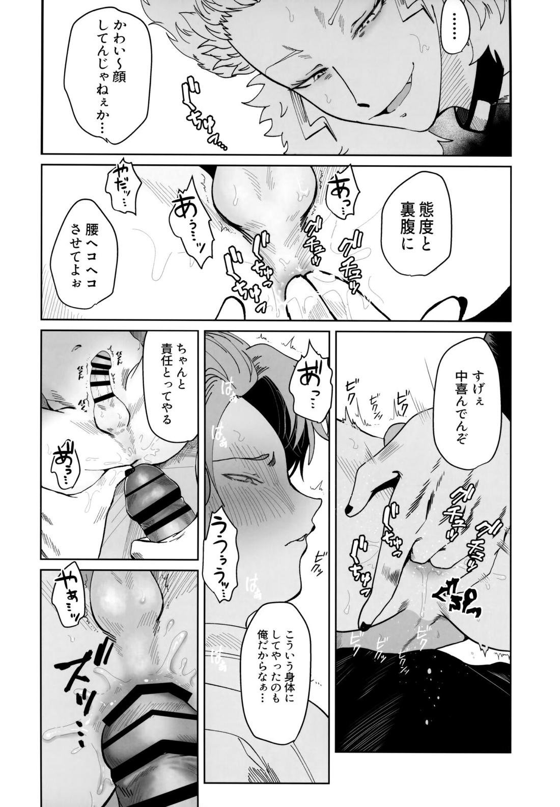 ASSORT【魔入りました! 入間くん/バーキリ】 page 56