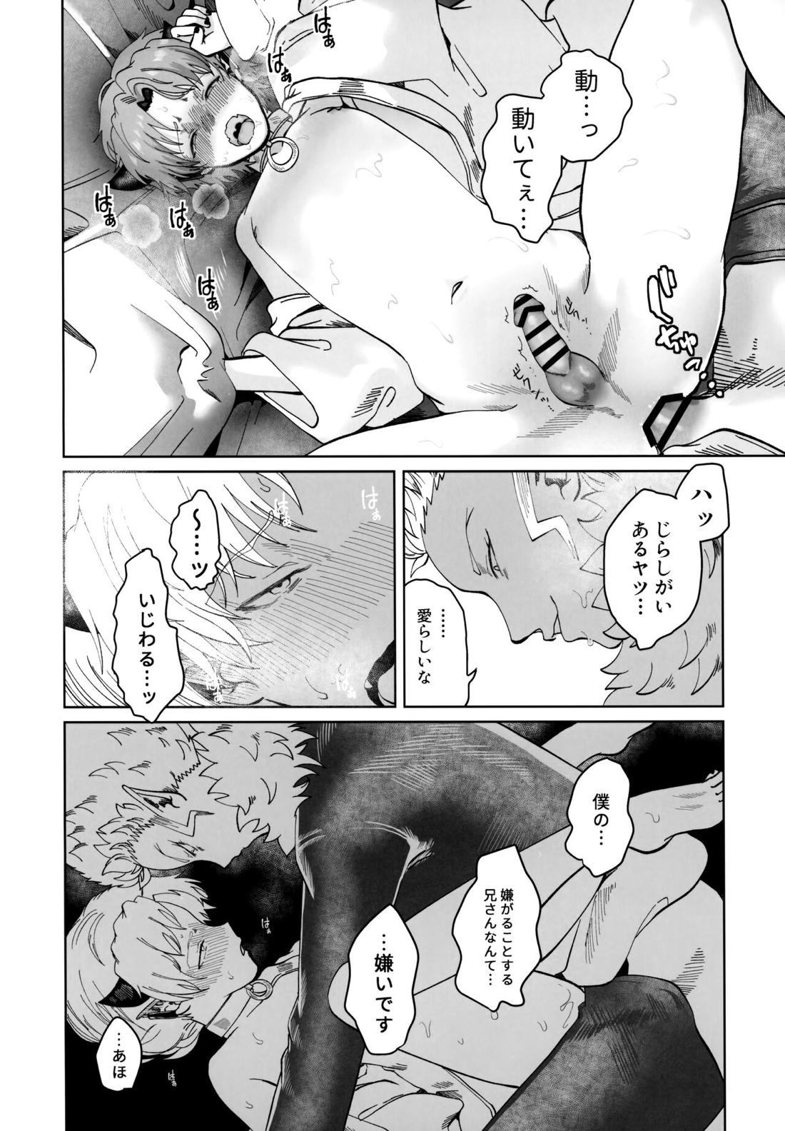 ASSORT【魔入りました! 入間くん/バーキリ】 page 59