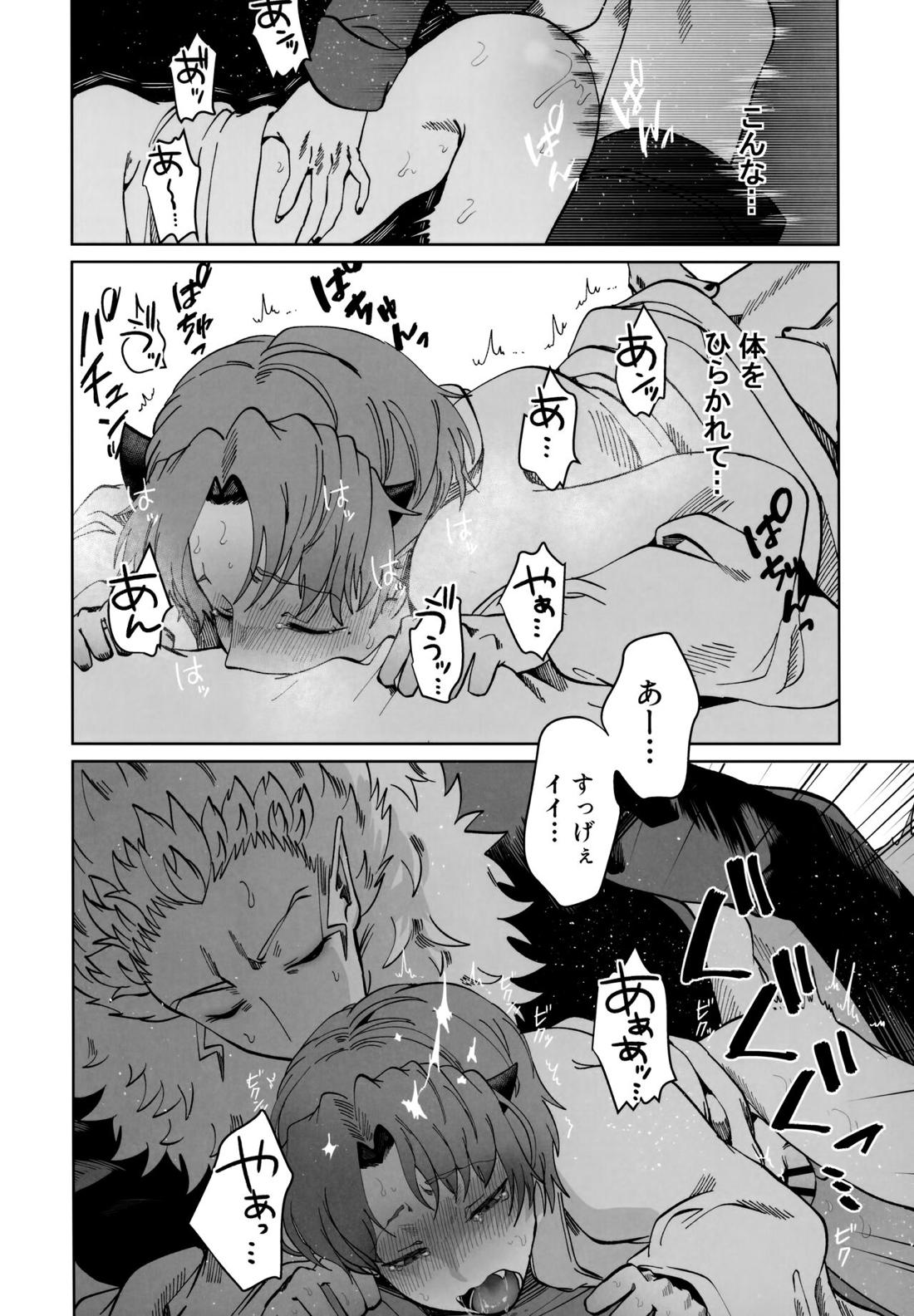 ASSORT【魔入りました! 入間くん/バーキリ】 page 61