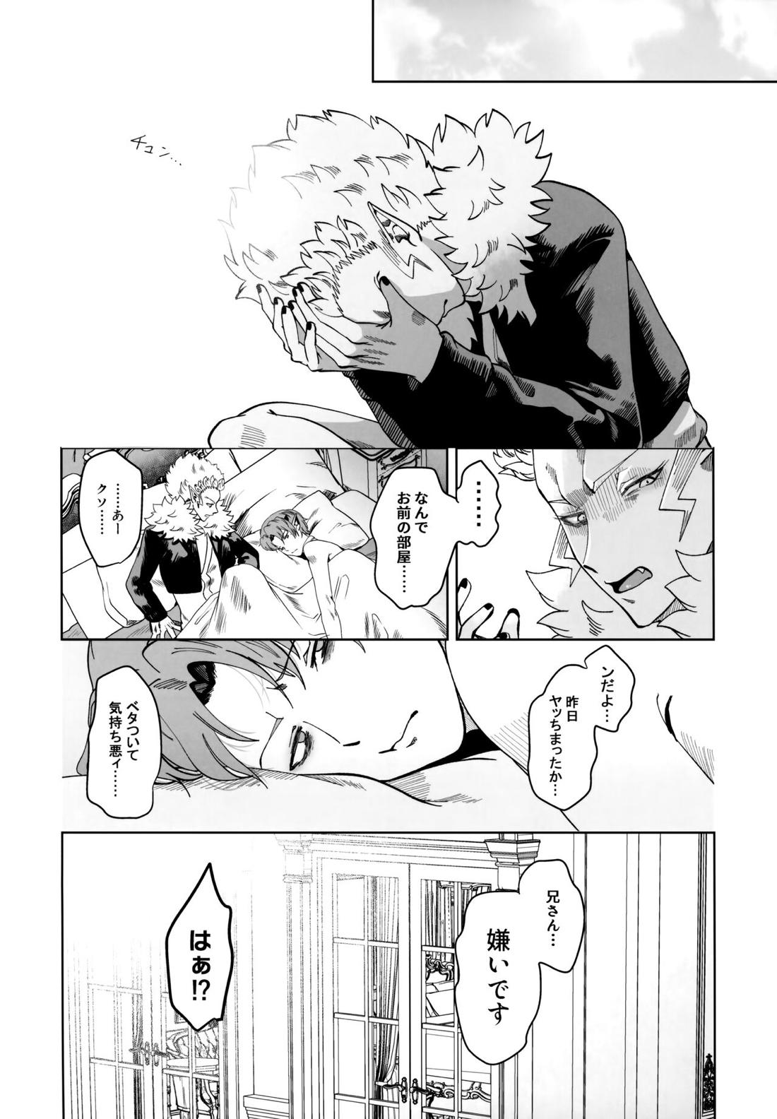 ASSORT【魔入りました! 入間くん/バーキリ】 page 65