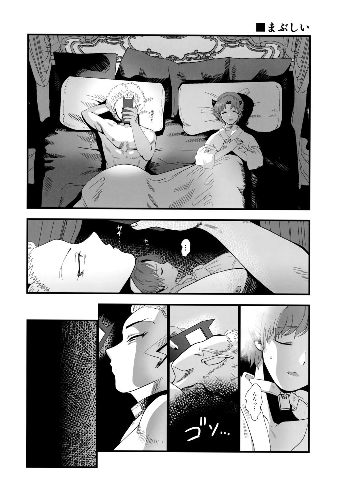 ASSORT【魔入りました! 入間くん/バーキリ】 page 66