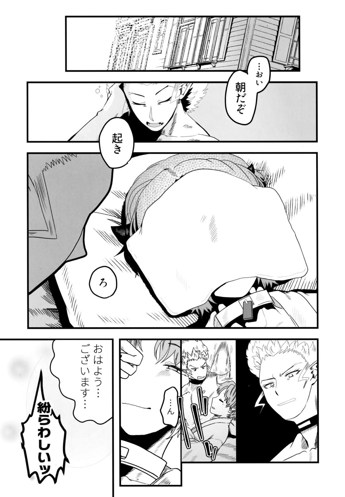 ASSORT【魔入りました! 入間くん/バーキリ】 page 67