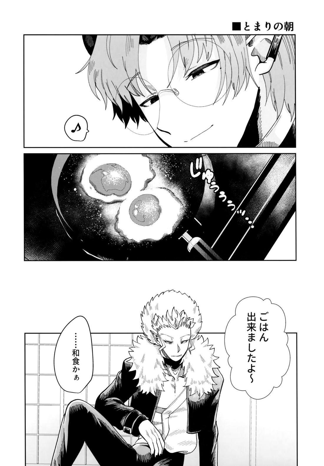 ASSORT【魔入りました! 入間くん/バーキリ】 page 68