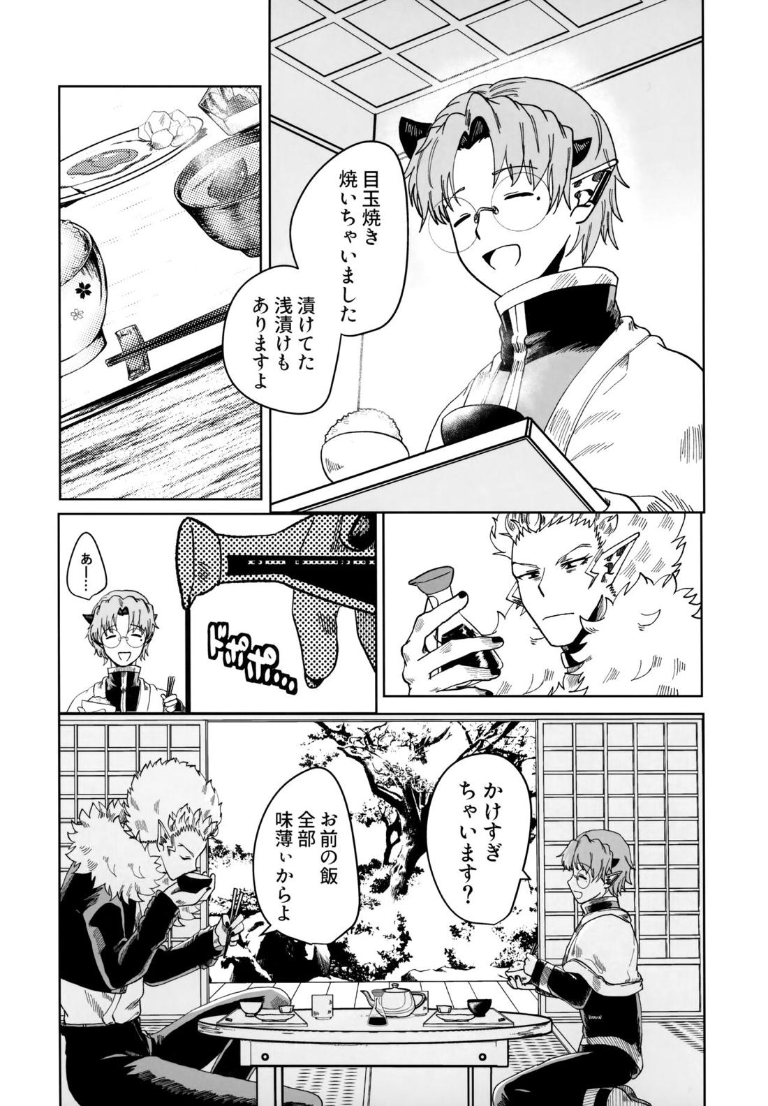 ASSORT【魔入りました! 入間くん/バーキリ】 page 69
