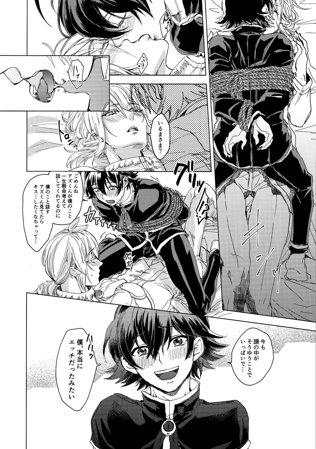 ミッドナイトブルーメランコリー【魔入りました! 入間くん/イルアズ】 page 24