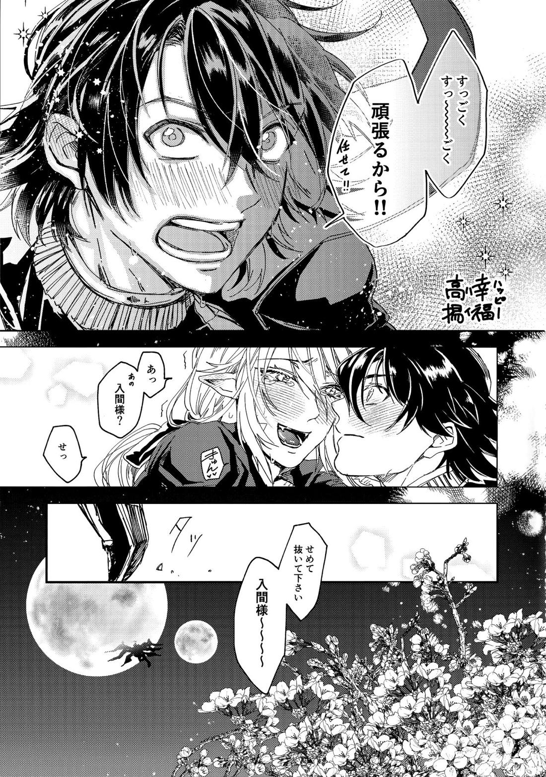 ミッドナイトブルーメランコリー【魔入りました! 入間くん/イルアズ】 page 41