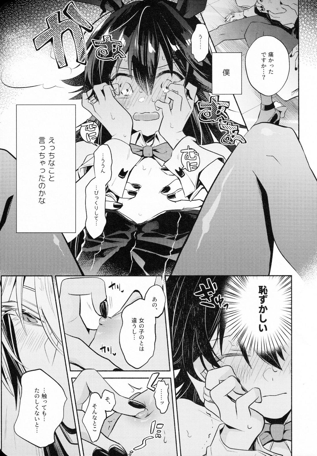 Secret Bunny【魔入りました! 入間くん/アズイル】 page 12