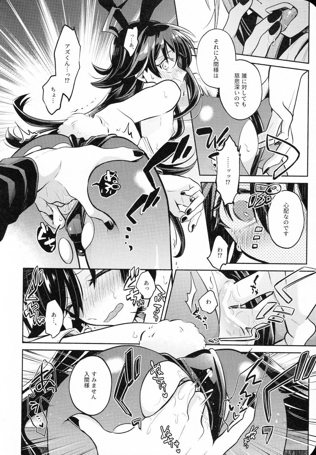 Secret Bunny【魔入りました! 入間くん/アズイル】 page 15