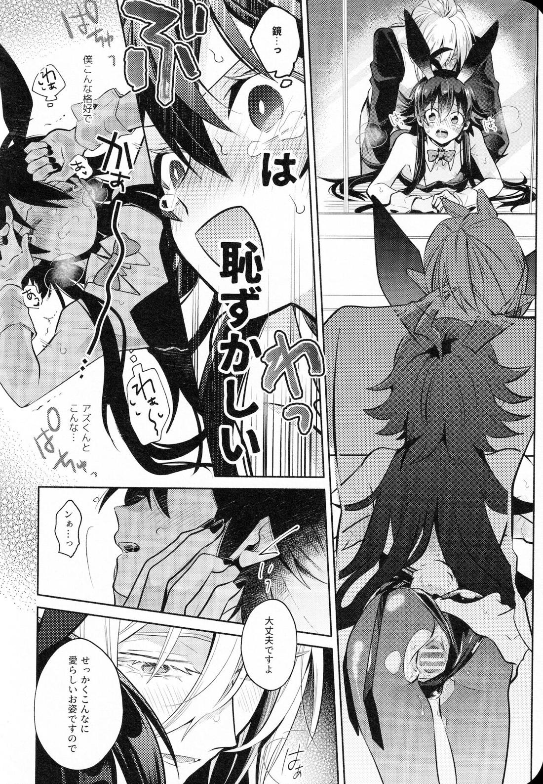 Secret Bunny【魔入りました! 入間くん/アズイル】 page 17