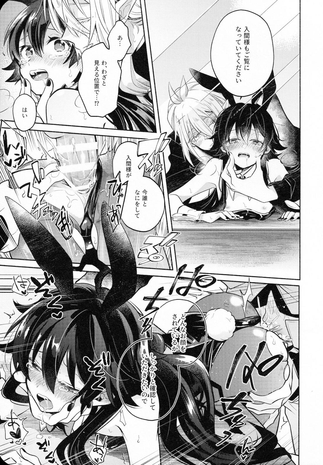 Secret Bunny【魔入りました! 入間くん/アズイル】 page 18