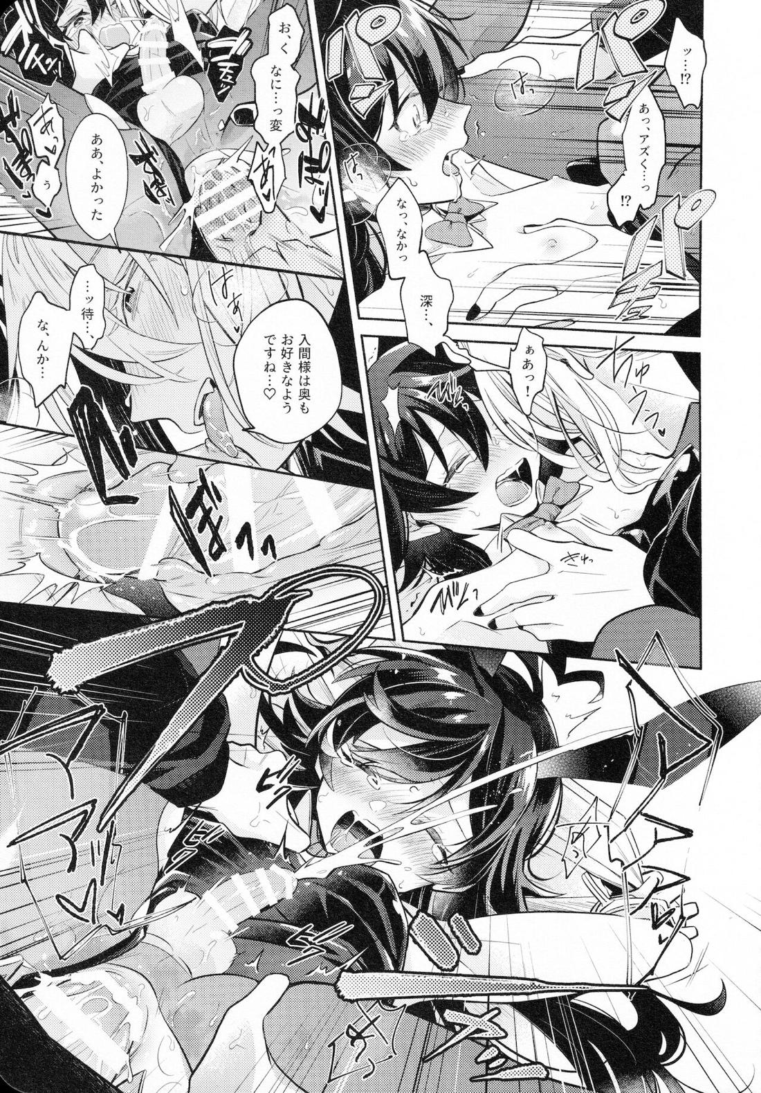 Secret Bunny【魔入りました! 入間くん/アズイル】 page 22