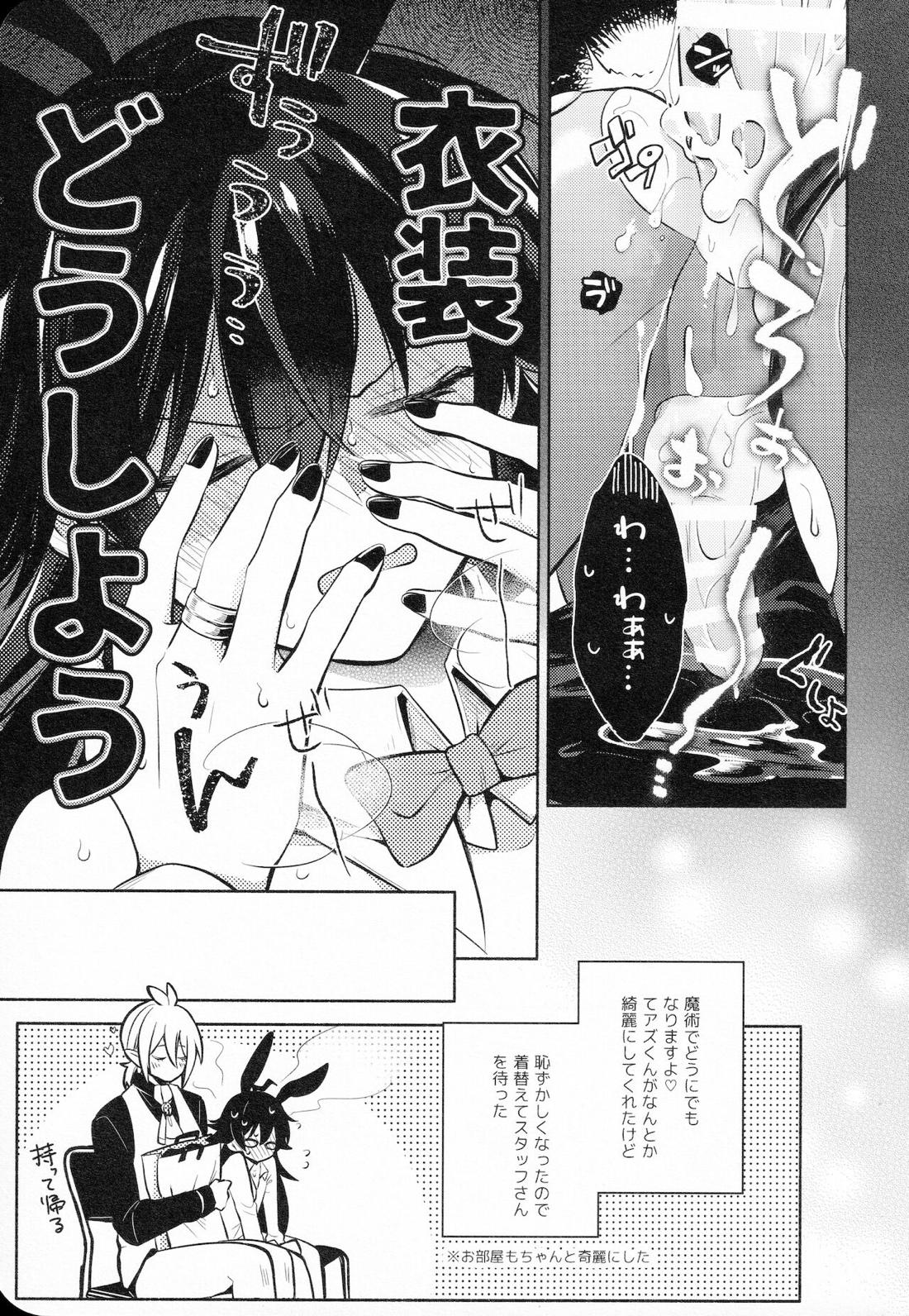 Secret Bunny【魔入りました! 入間くん/アズイル】 page 28