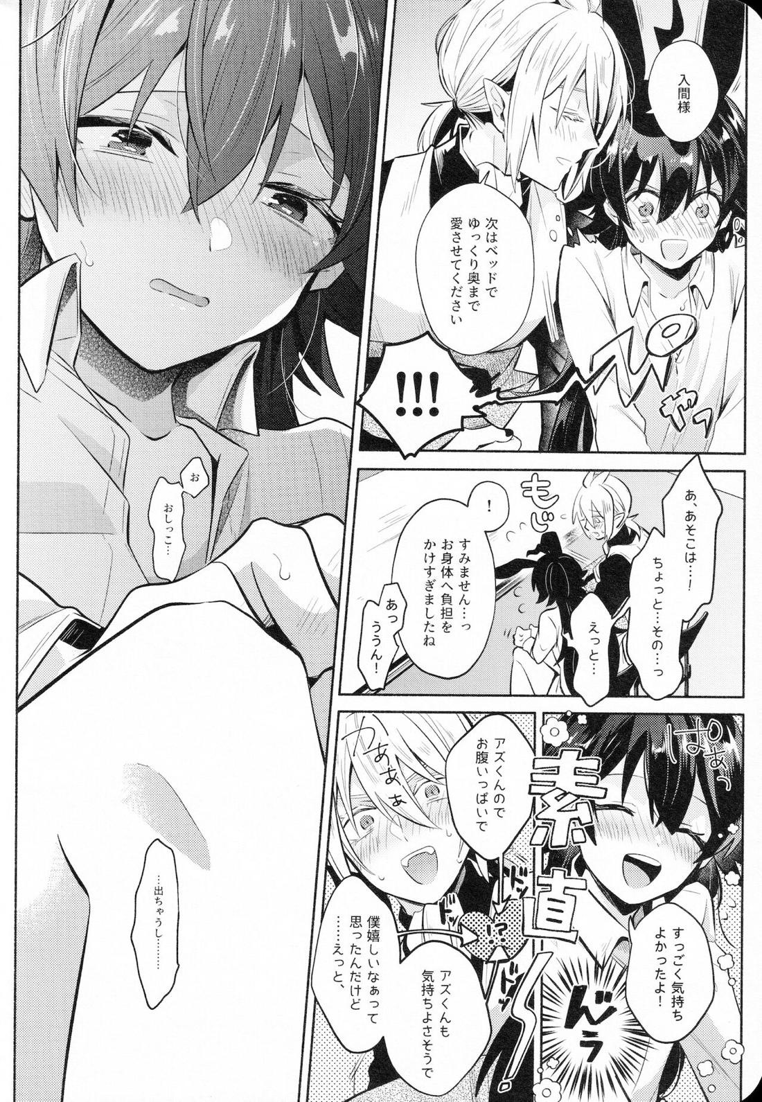 Secret Bunny【魔入りました! 入間くん/アズイル】 page 29