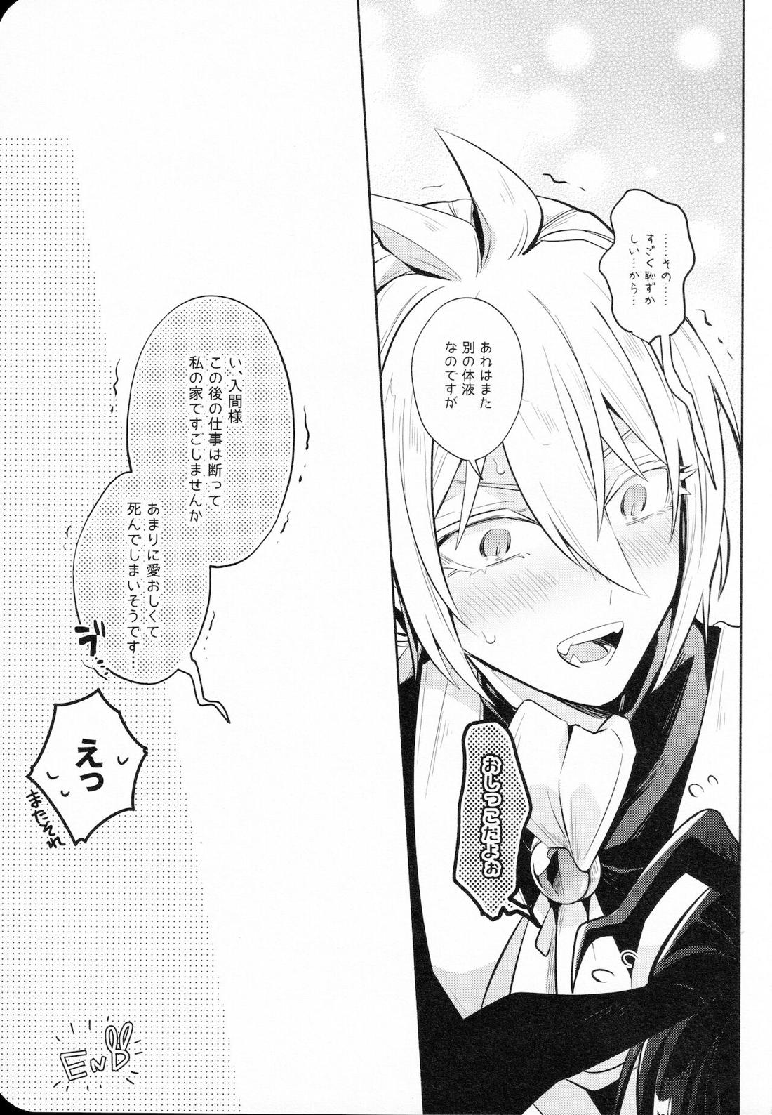 Secret Bunny【魔入りました! 入間くん/アズイル】 page 30