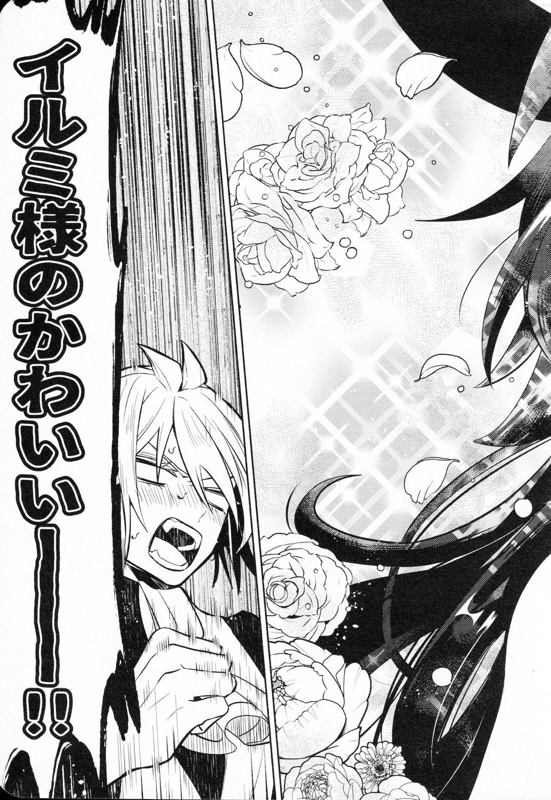 Secret Bunny【魔入りました! 入間くん/アズイル】 page 32